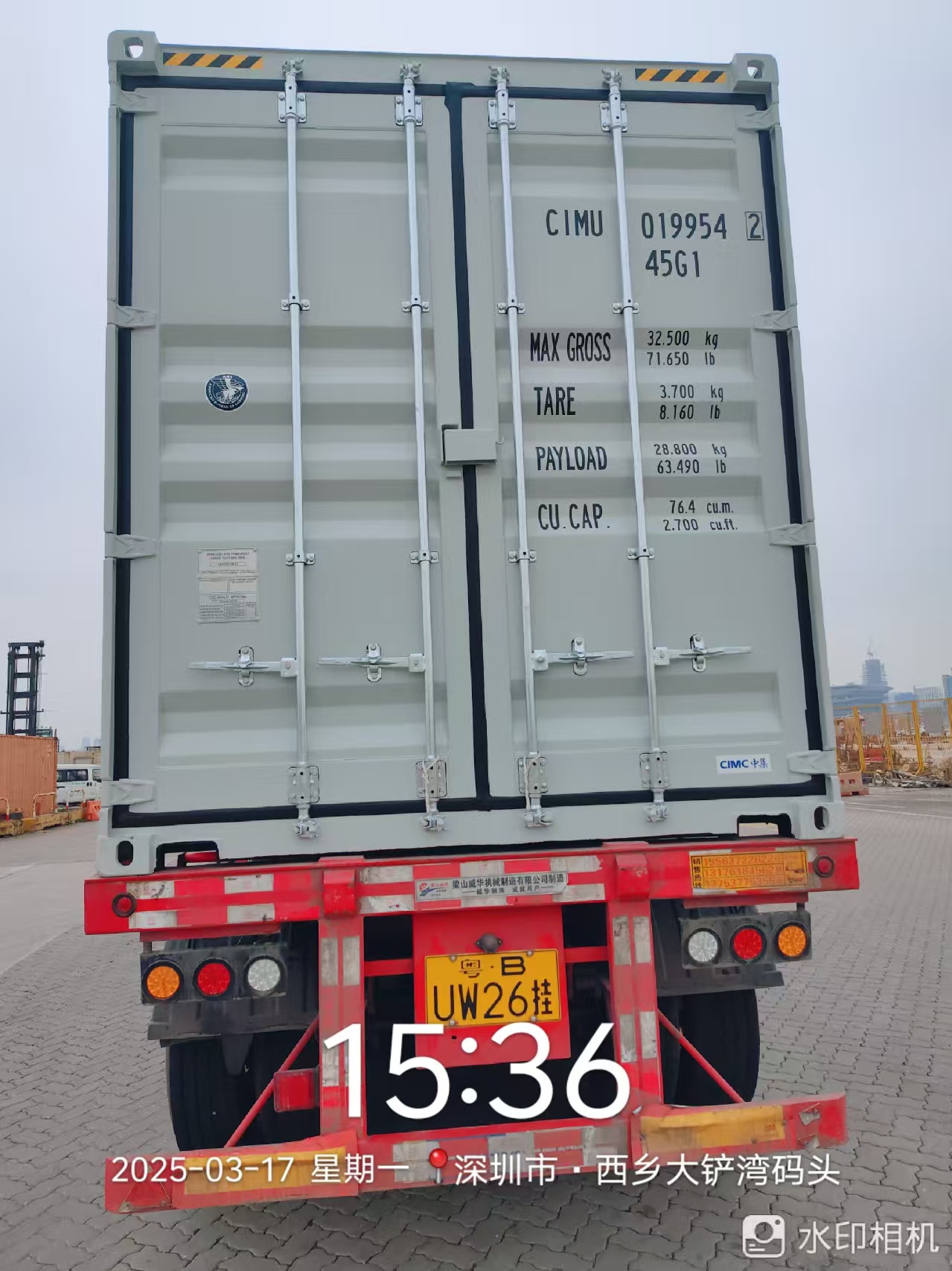 Морской контейнер CIMU0199542