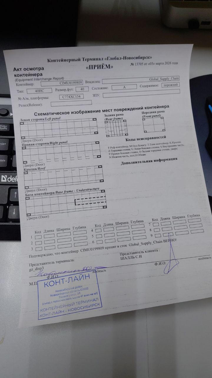 Морской контейнер CIMU0199809