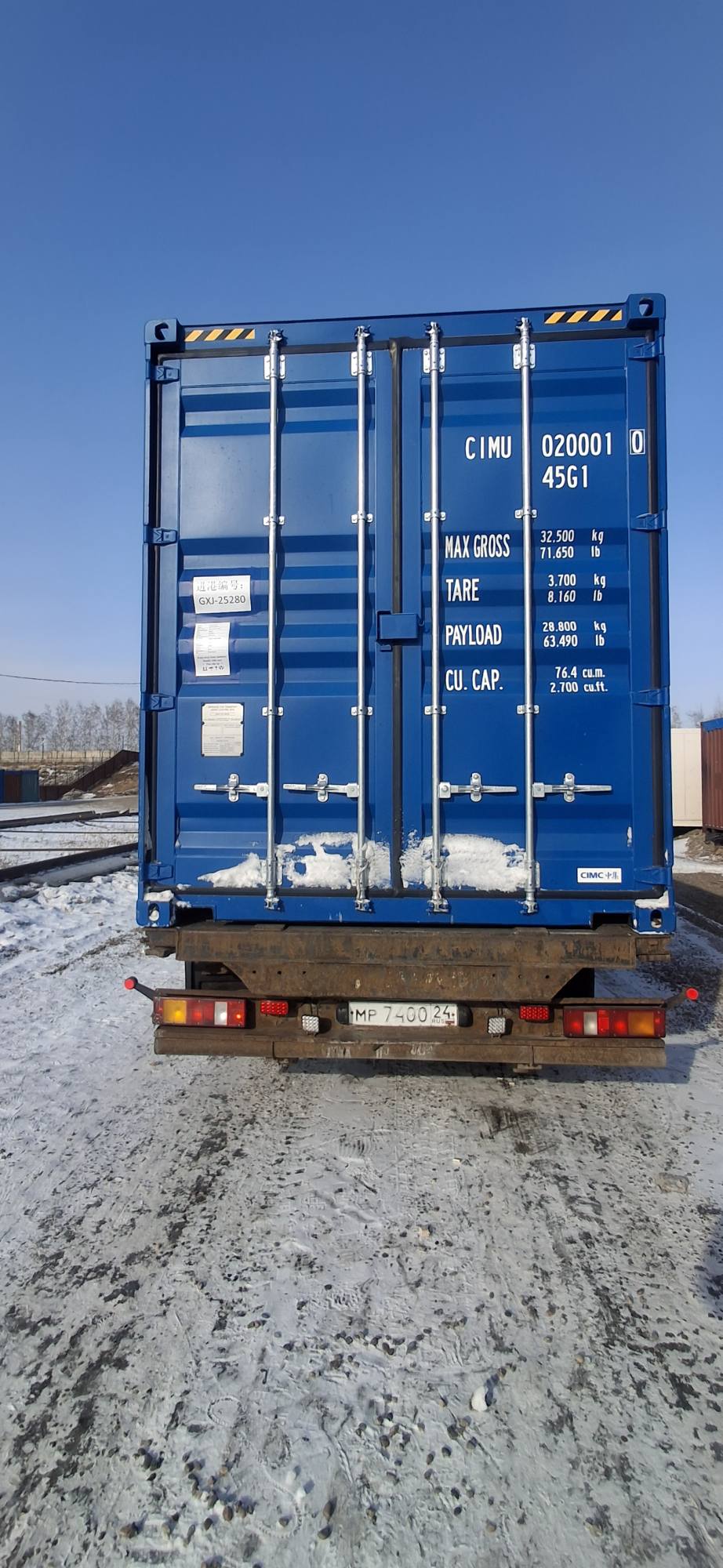 Морской контейнер CIMU0200010