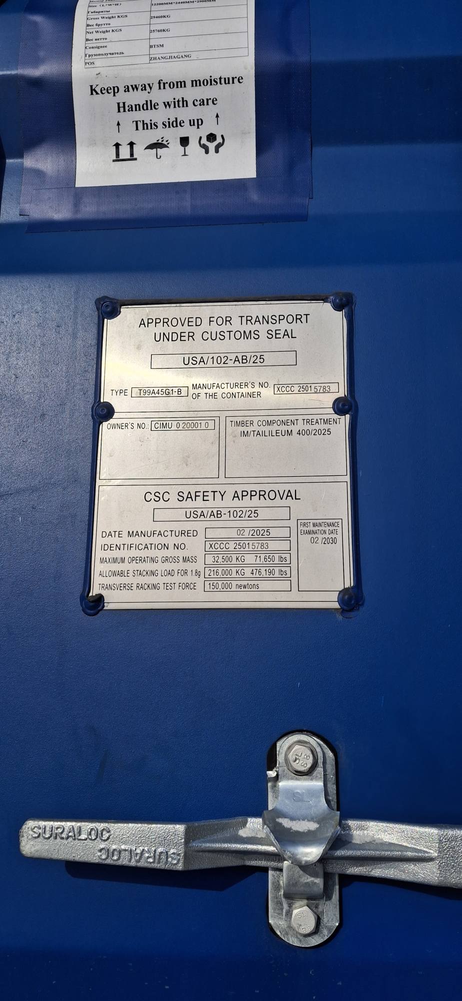 Морской контейнер CIMU0200010