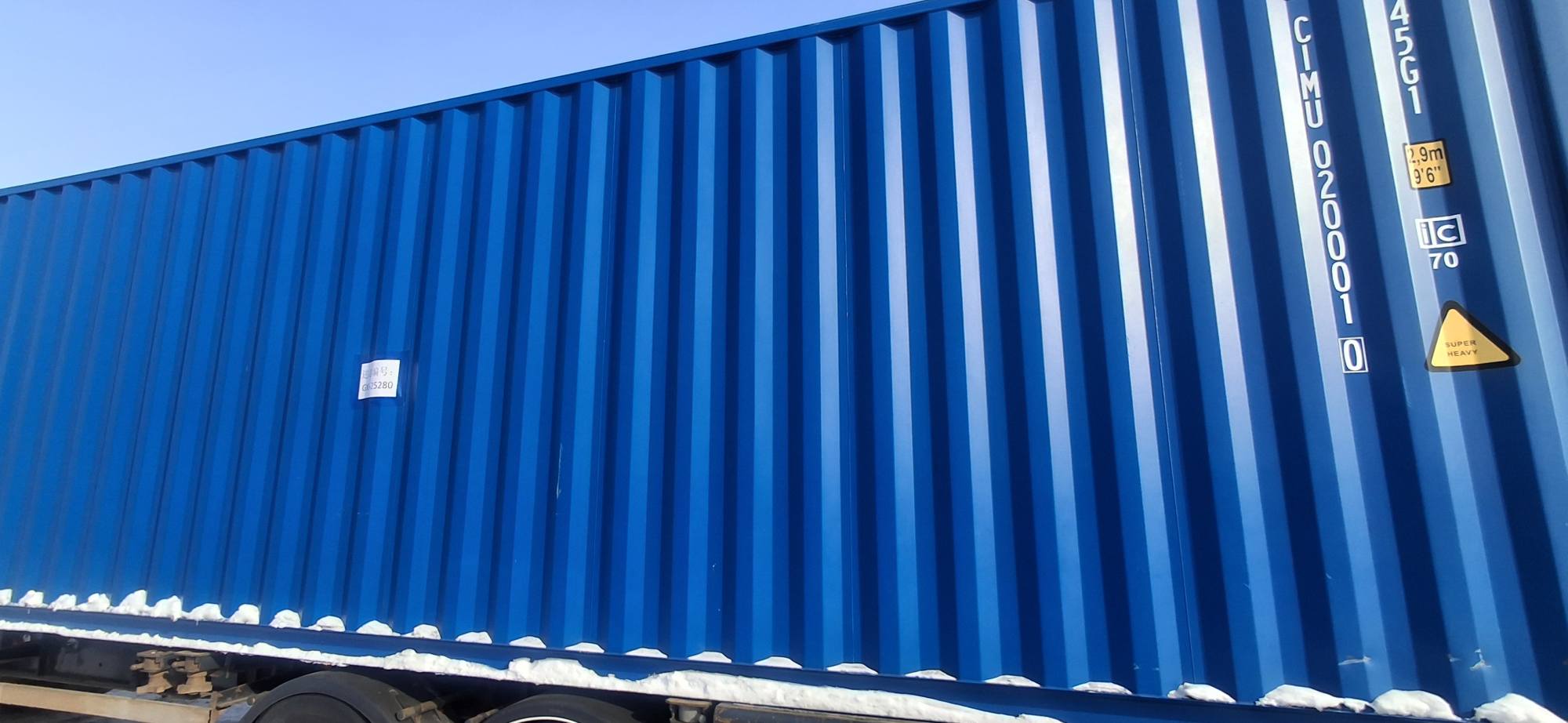 Морской контейнер CIMU0200010