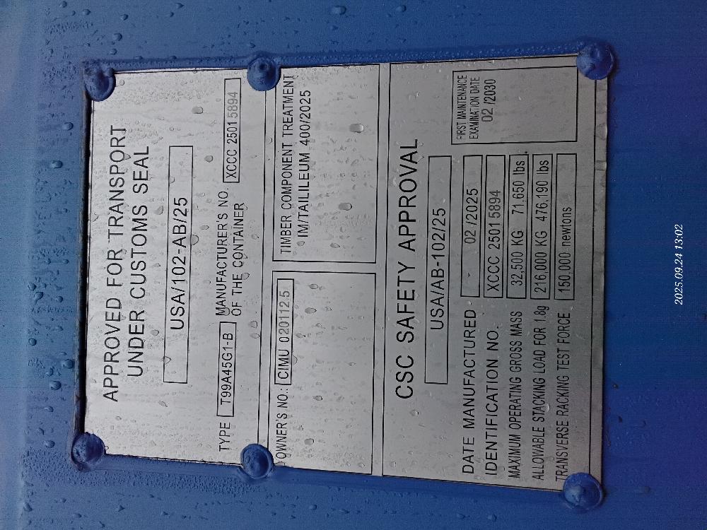 Морской контейнер CIMU0201125