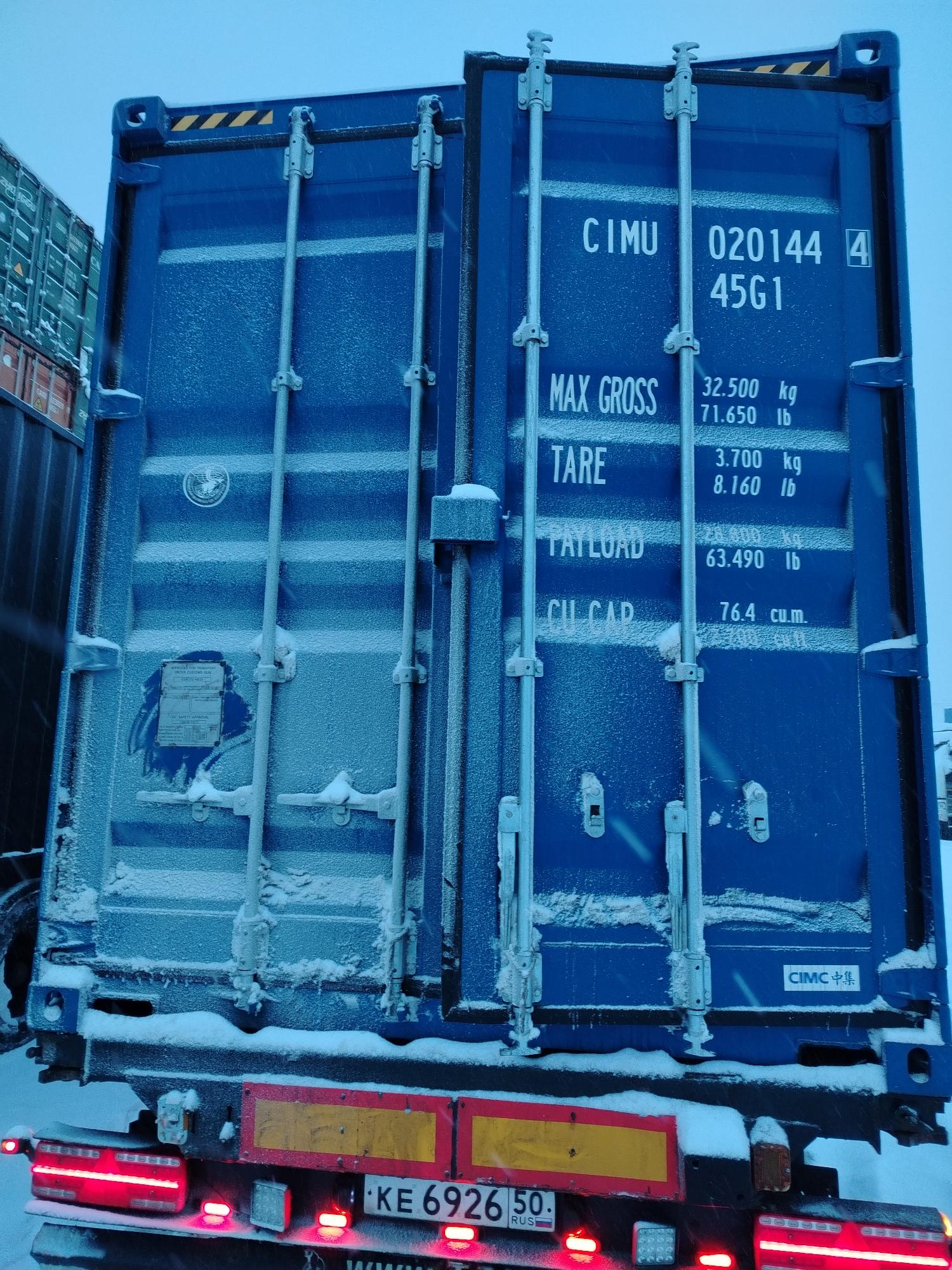 Морской контейнер CIMU0201444