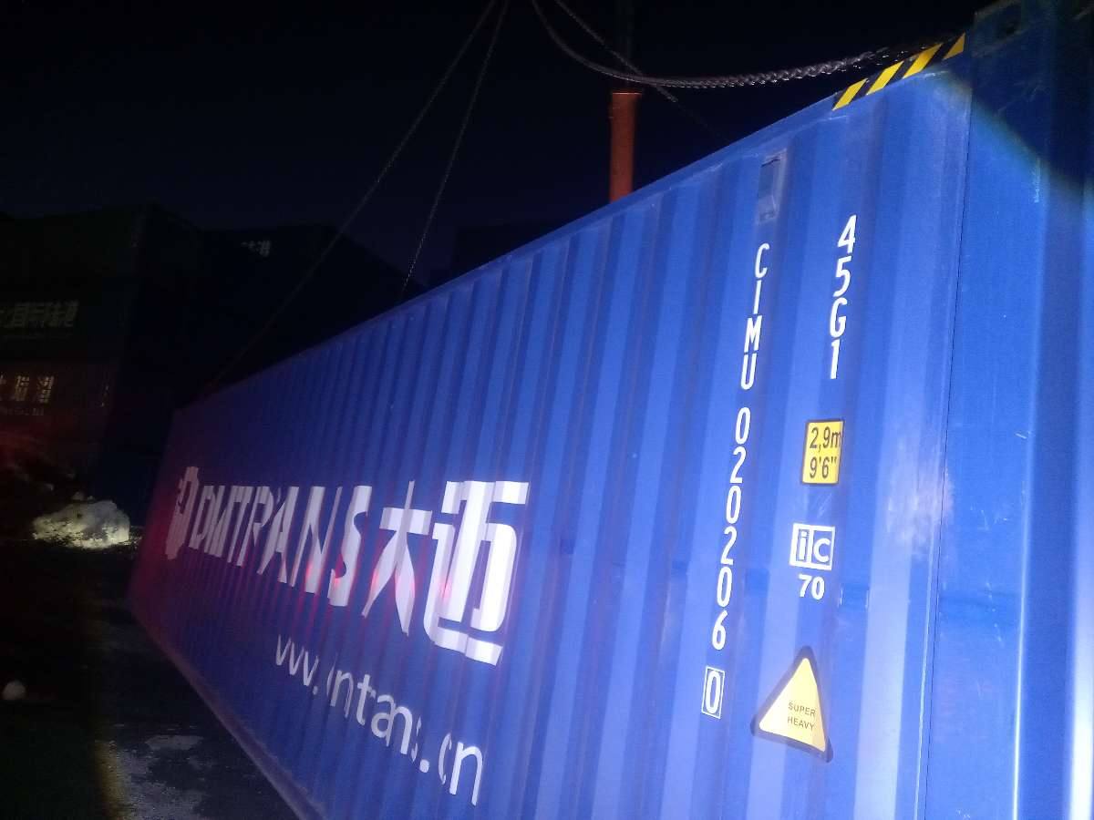 Морской контейнер CIMU0202060