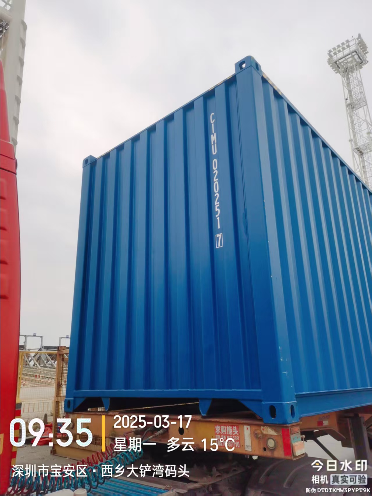 Морской контейнер CIMU0202517