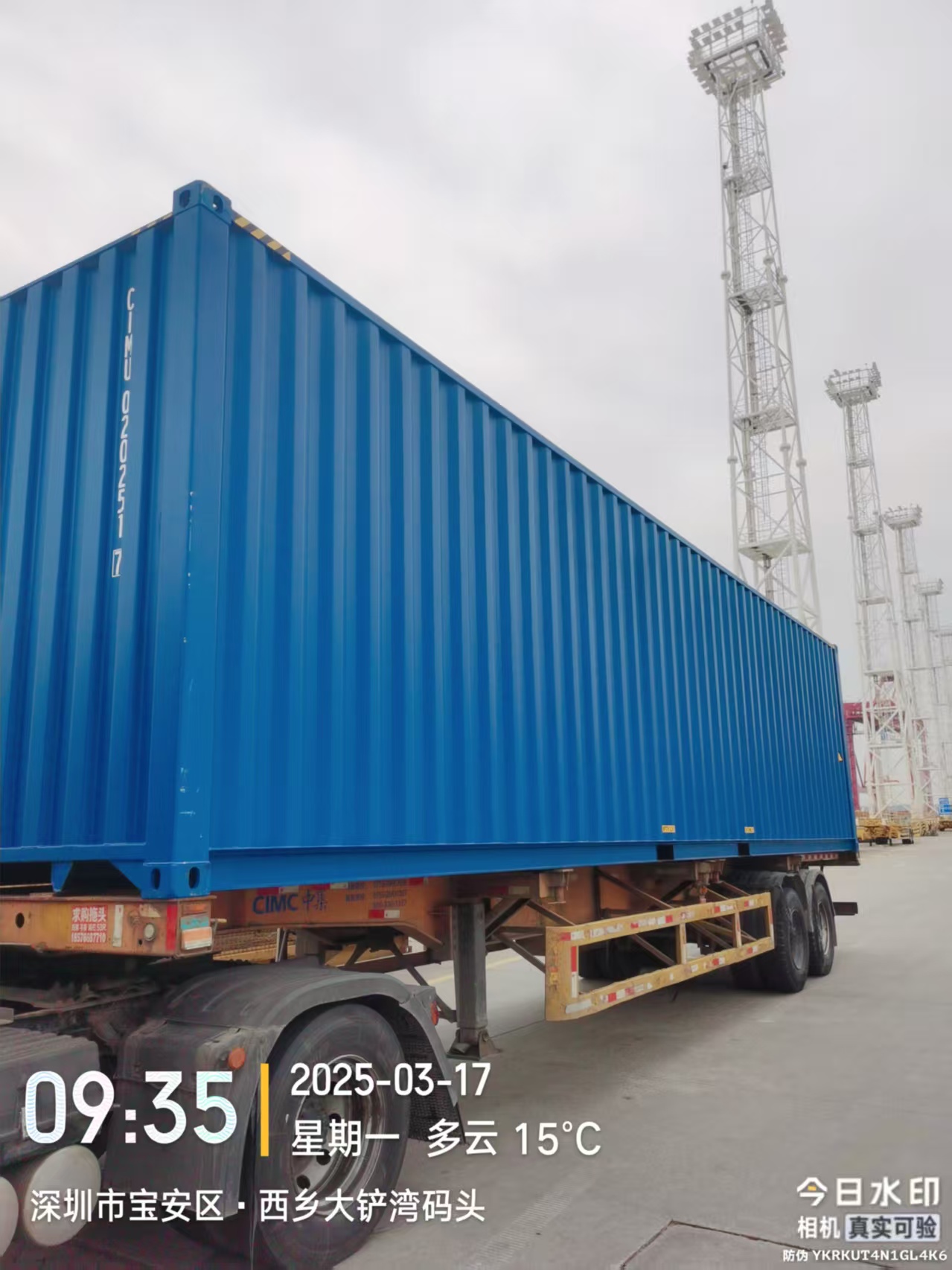 Морской контейнер CIMU0202517