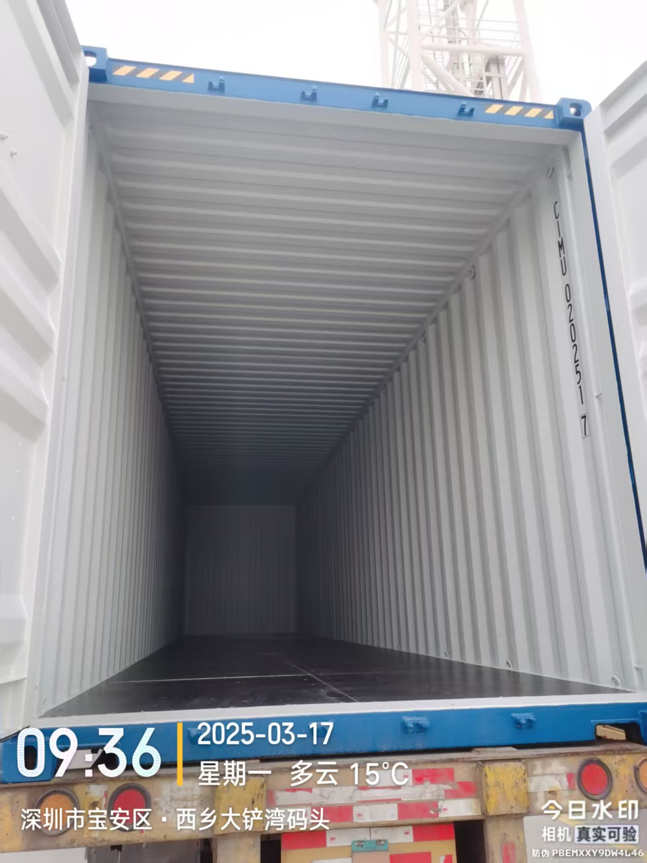 Морской контейнер CIMU0202517