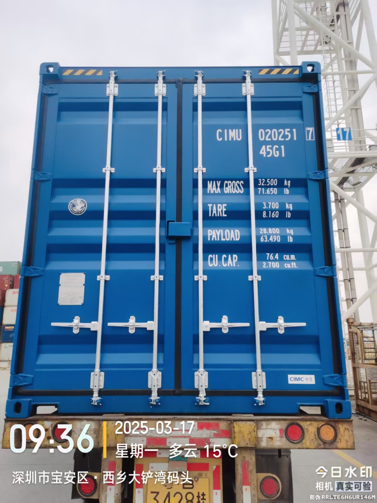 Морской контейнер CIMU0202517