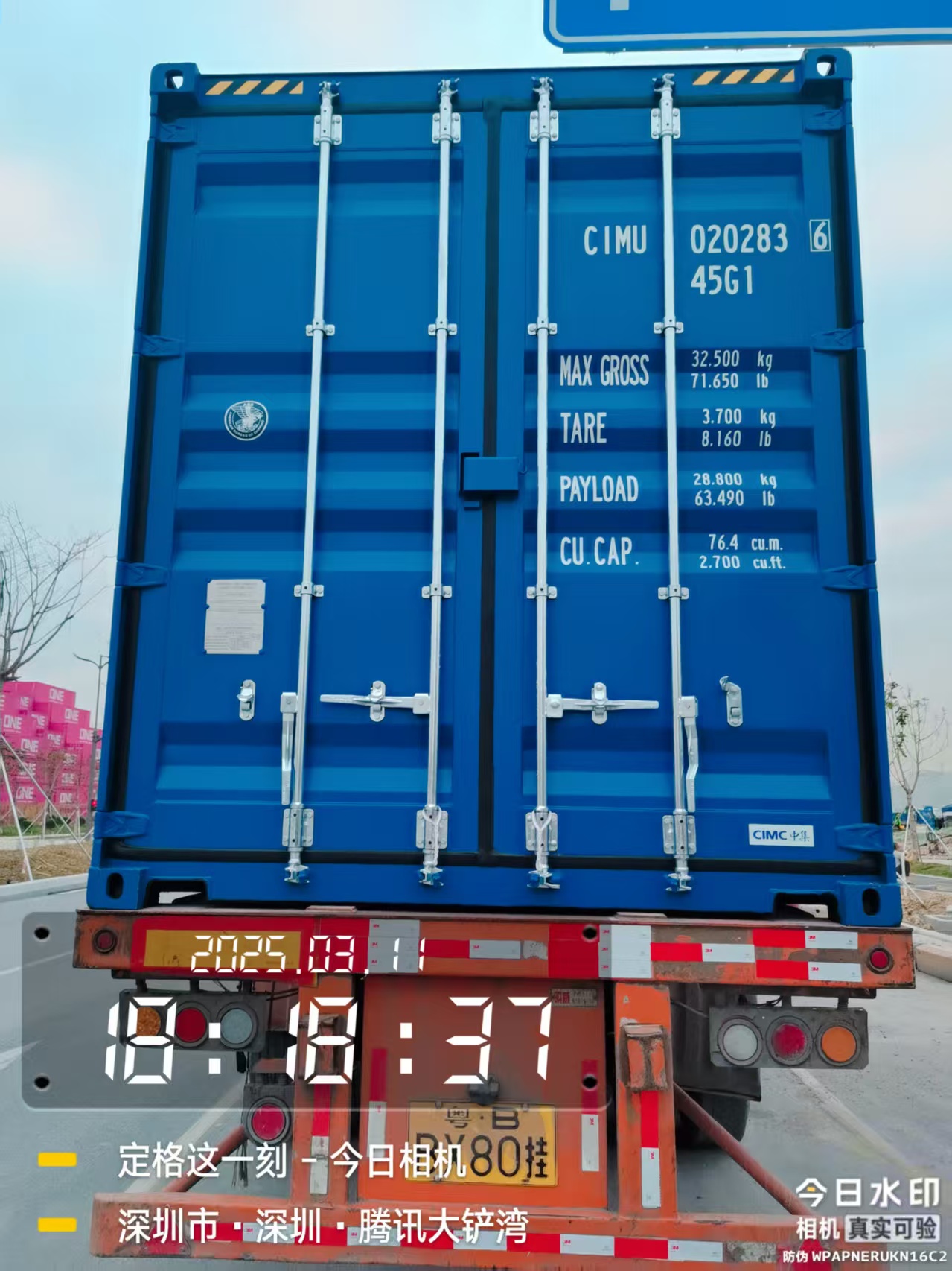 Морской контейнер CIMU0202836