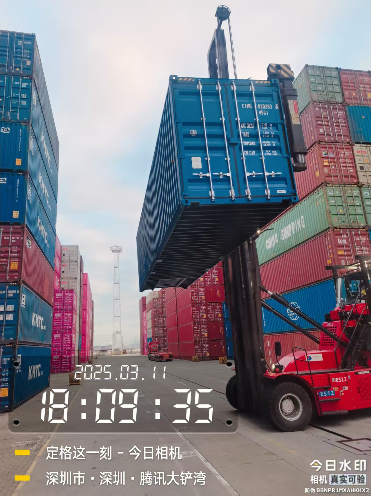 Морской контейнер CIMU0202836