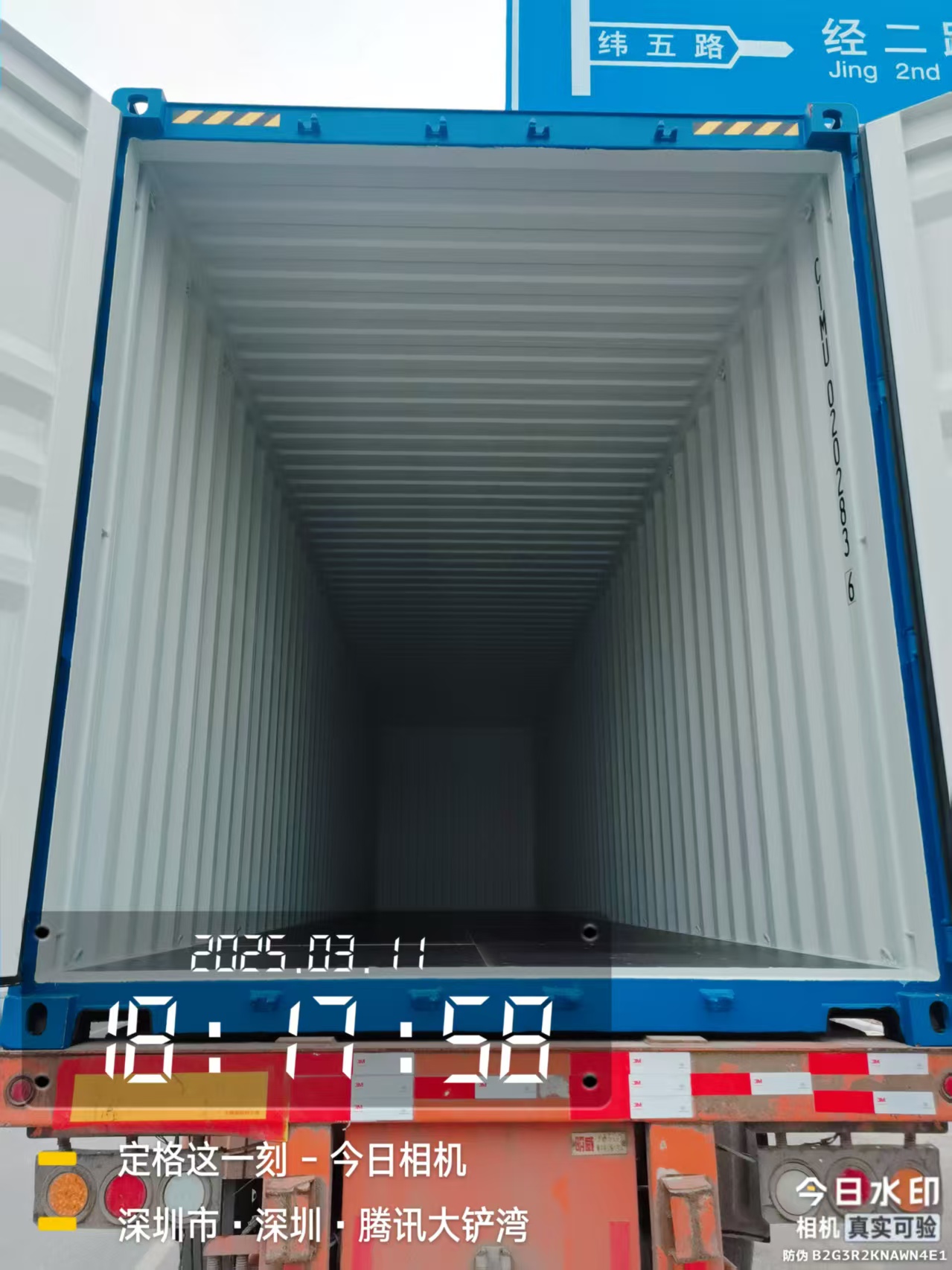 Морской контейнер CIMU0202836