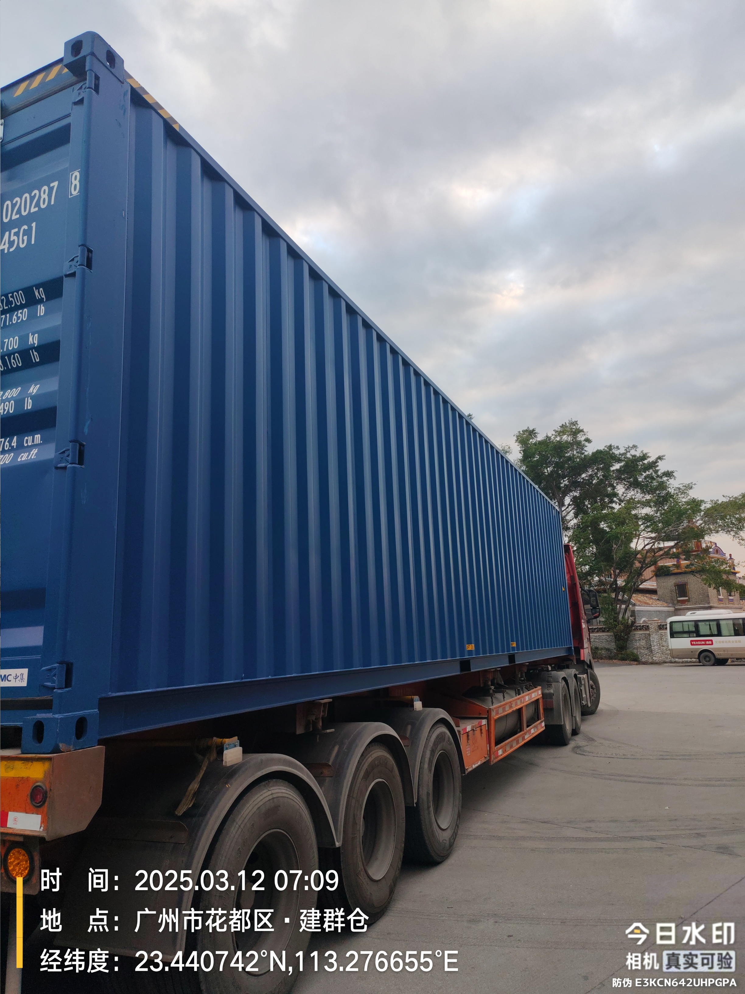 Морской контейнер CIMU0202878