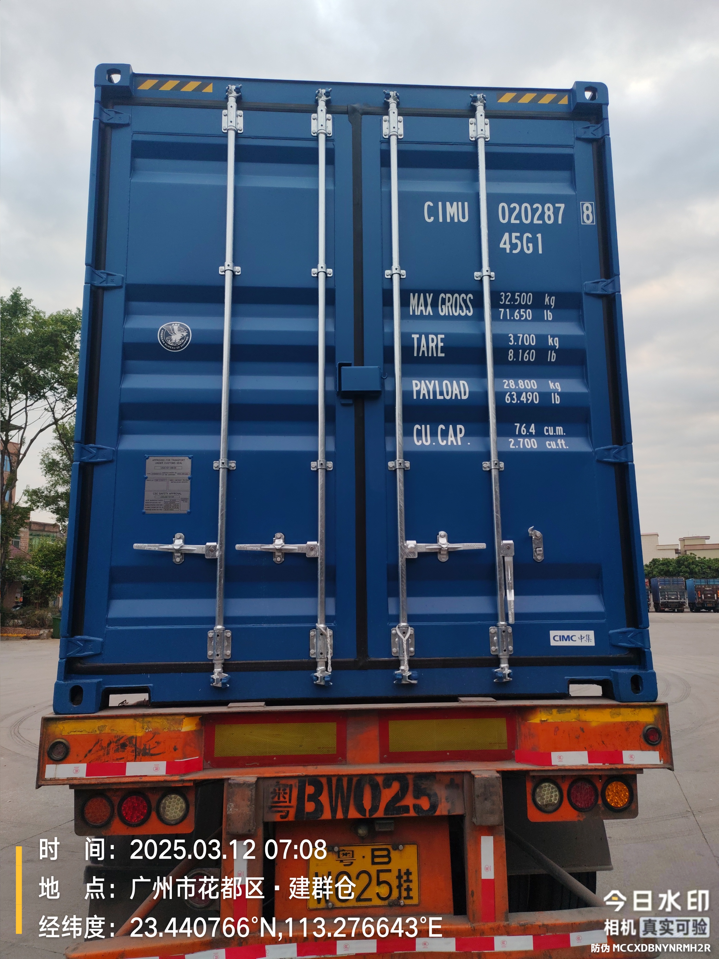 Морской контейнер CIMU0202878