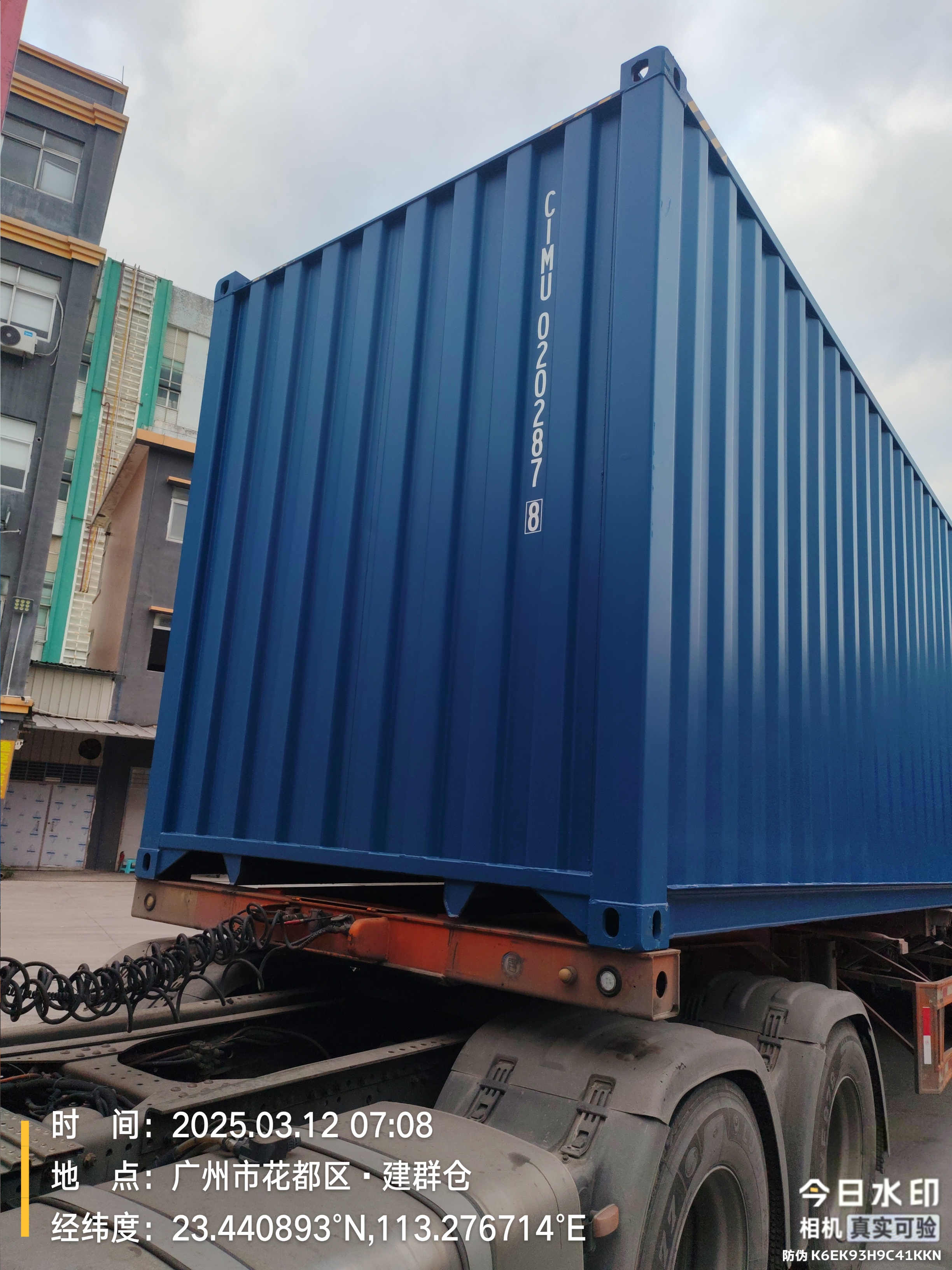 Морской контейнер CIMU0202878