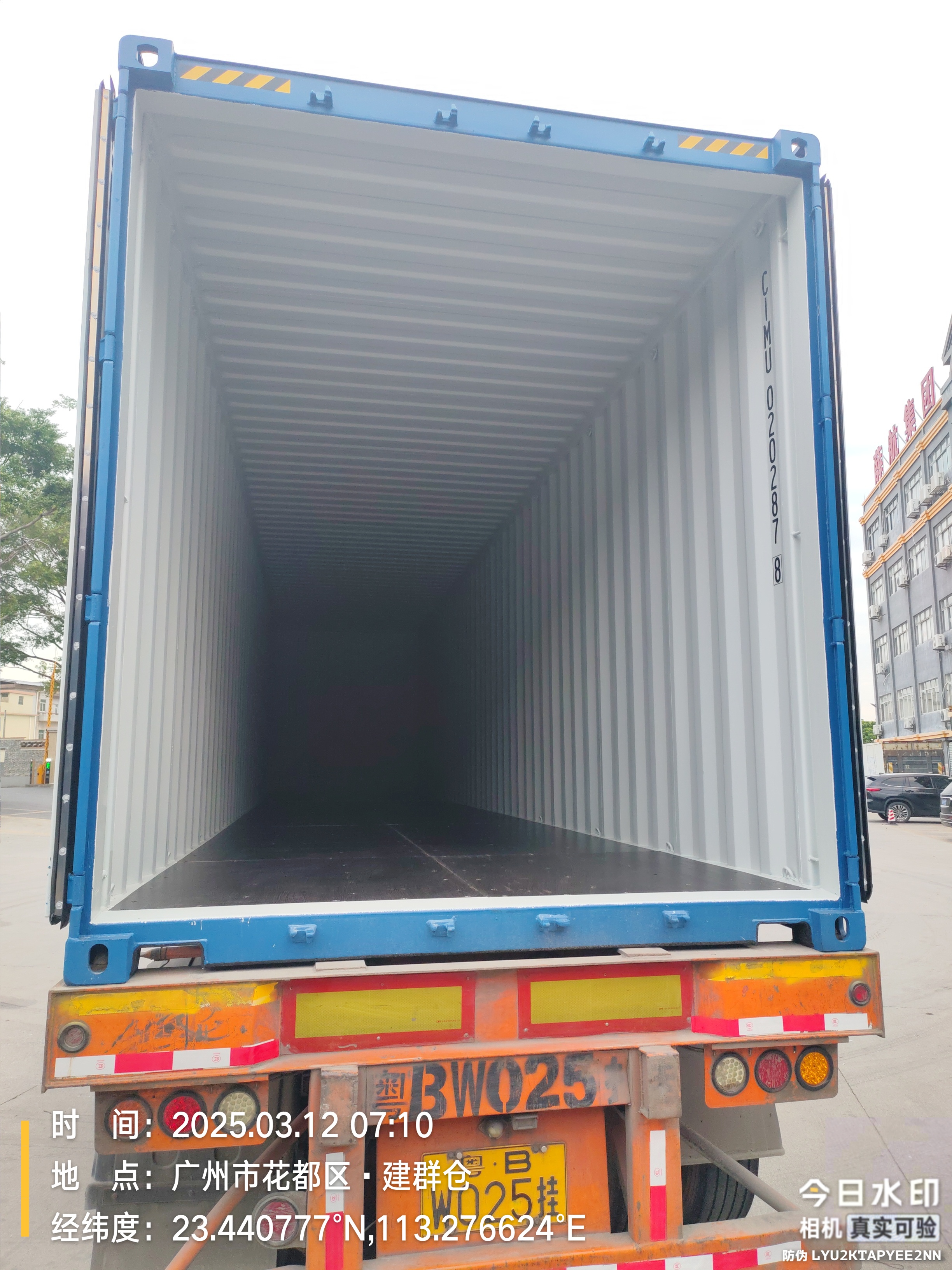 Морской контейнер CIMU0202878