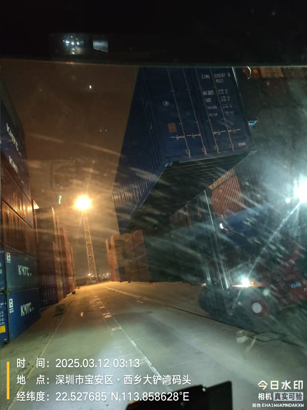 Морской контейнер CIMU0202878