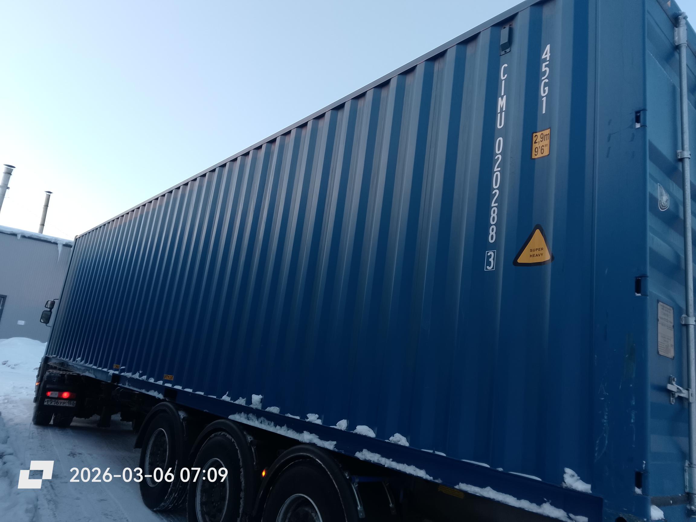 Морской контейнер CIMU0202883