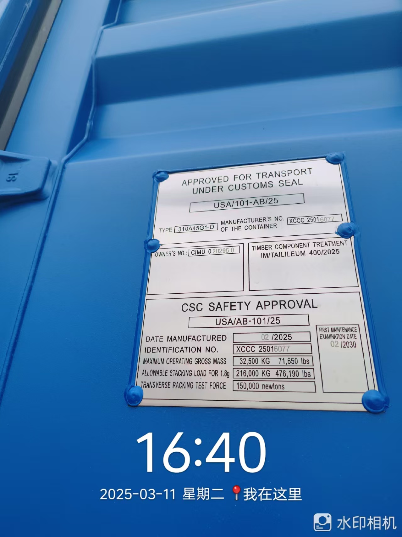 Морской контейнер CIMU0202950