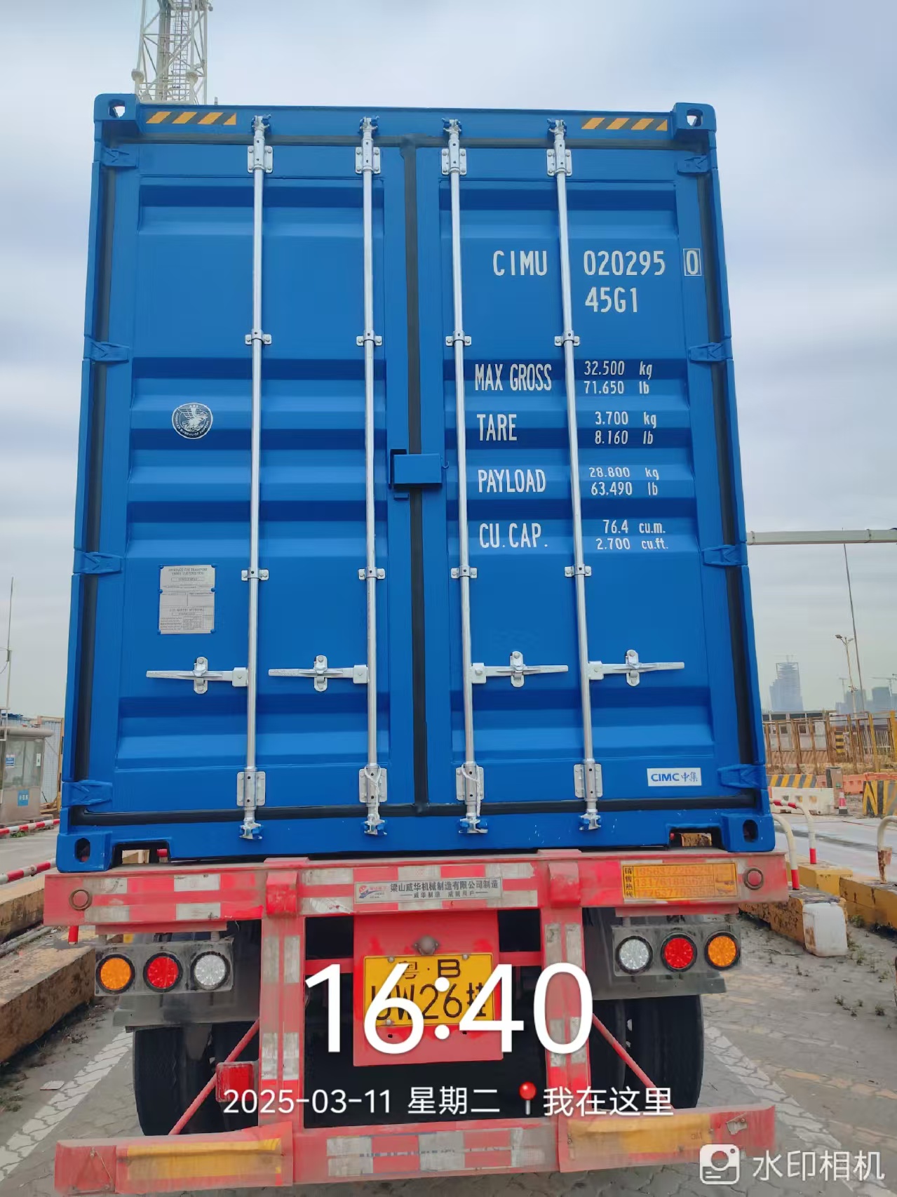 Морской контейнер CIMU0202950