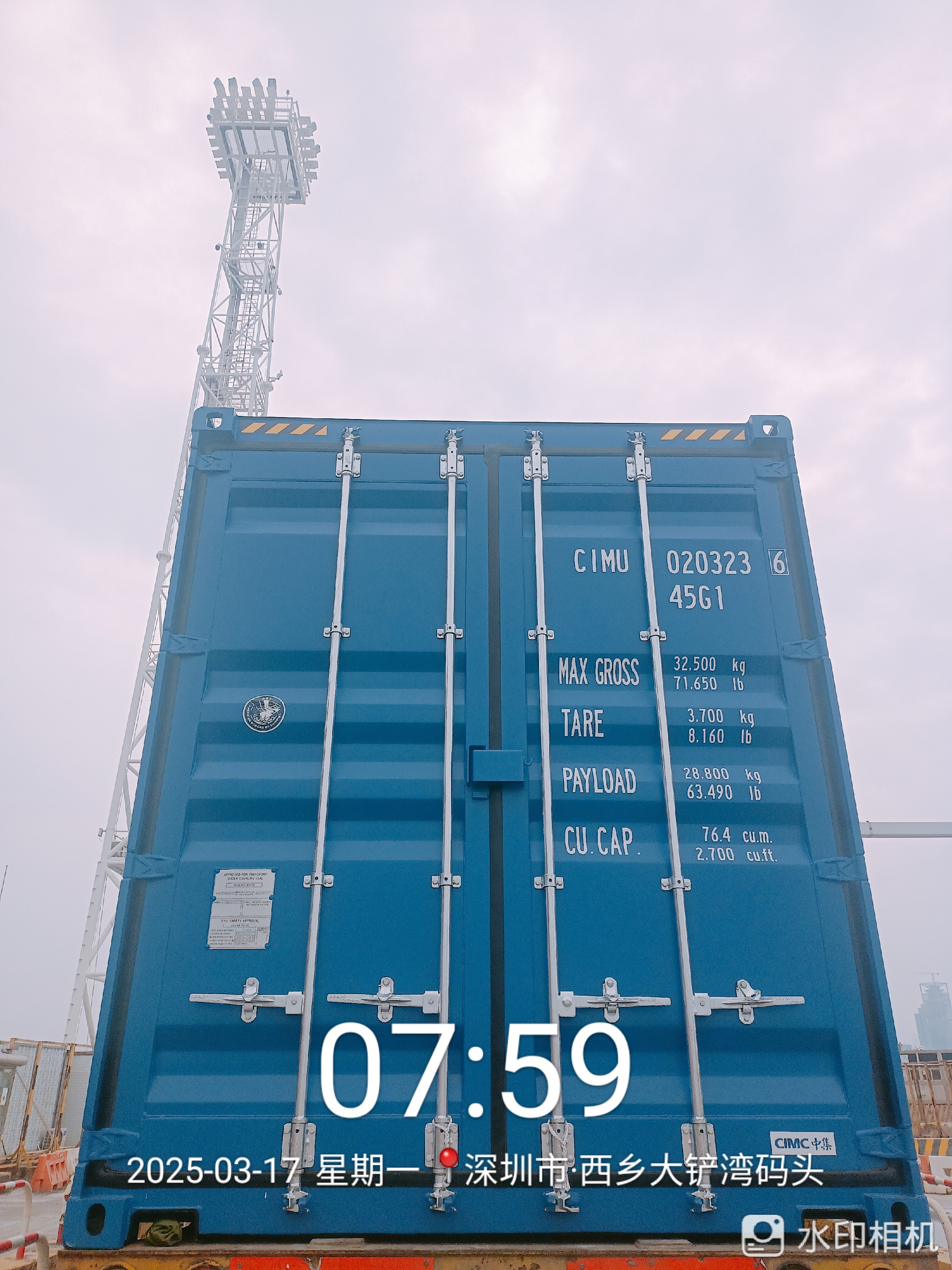 Морской контейнер CIMU0203236