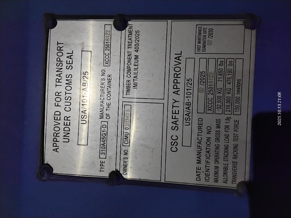 Морской контейнер CIMU0203405