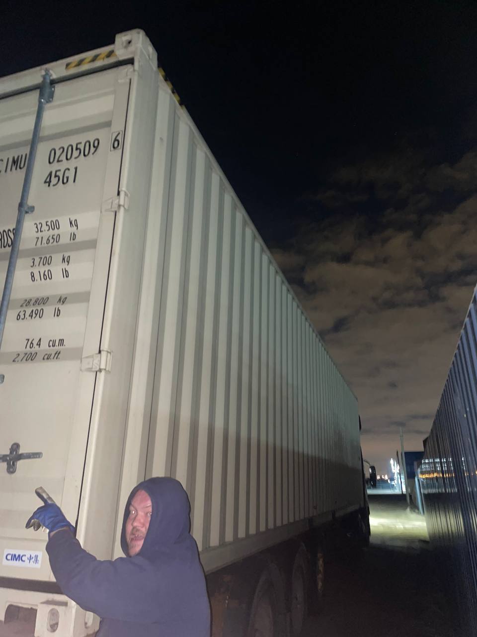 Морской контейнер CIMU0205096