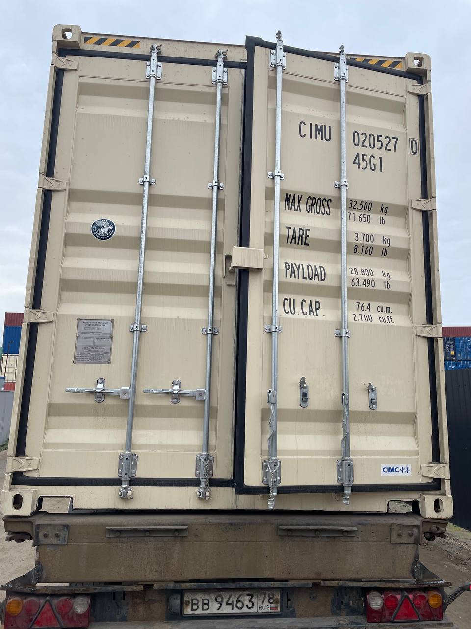 Морской контейнер CIMU0205270