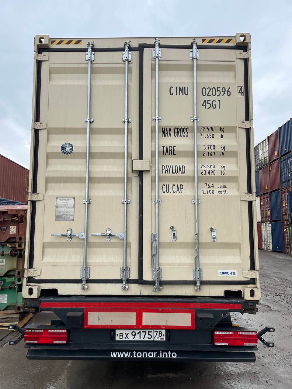 Морской контейнер CIMU0205964