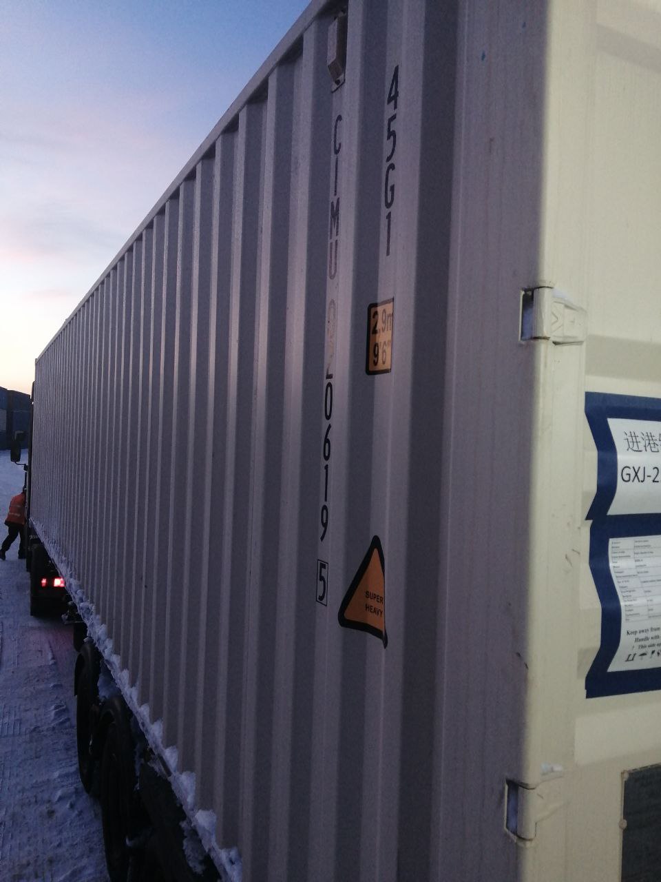 Морской контейнер CIMU0206195