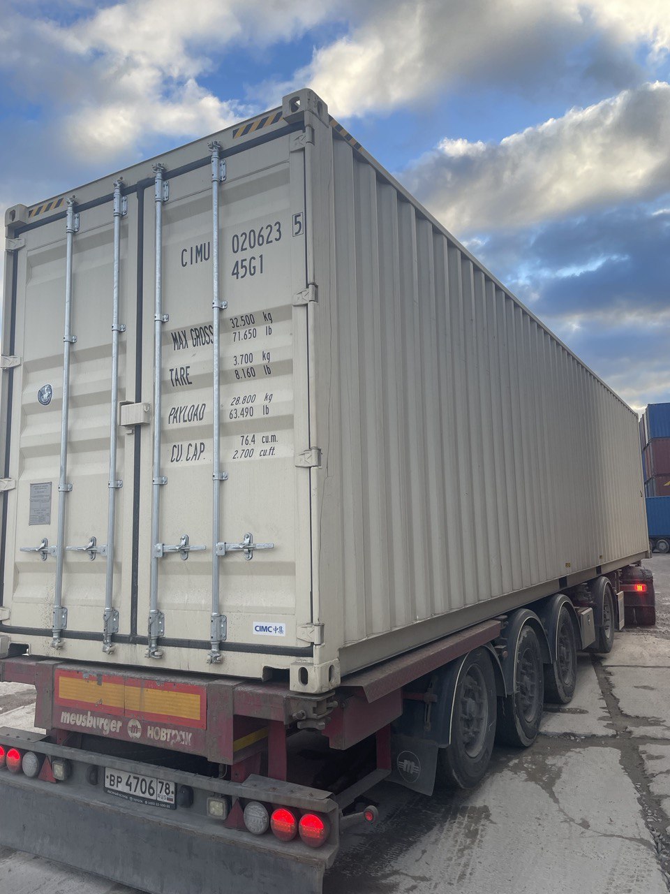 Морской контейнер CIMU0206235