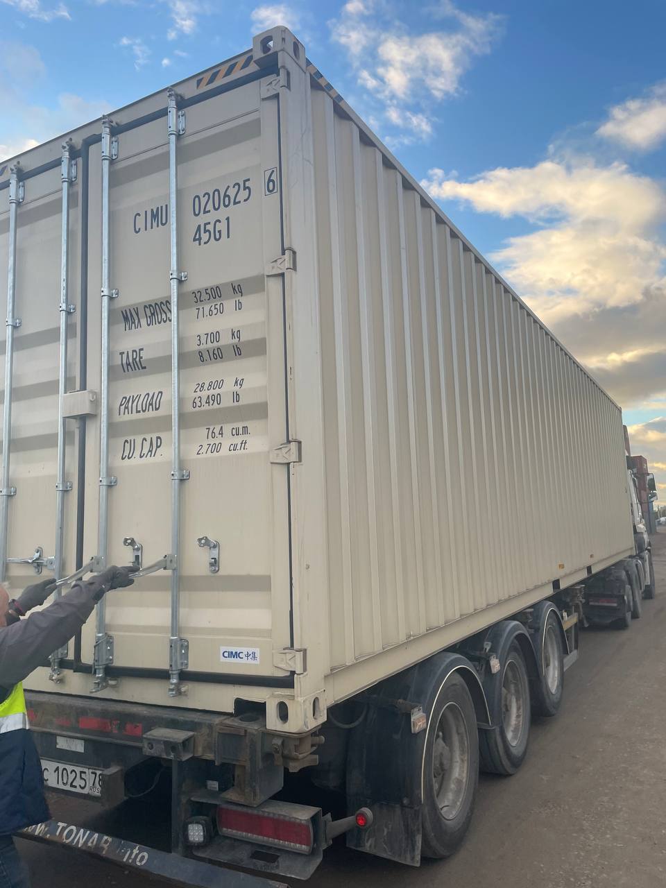 Морской контейнер CIMU0206256