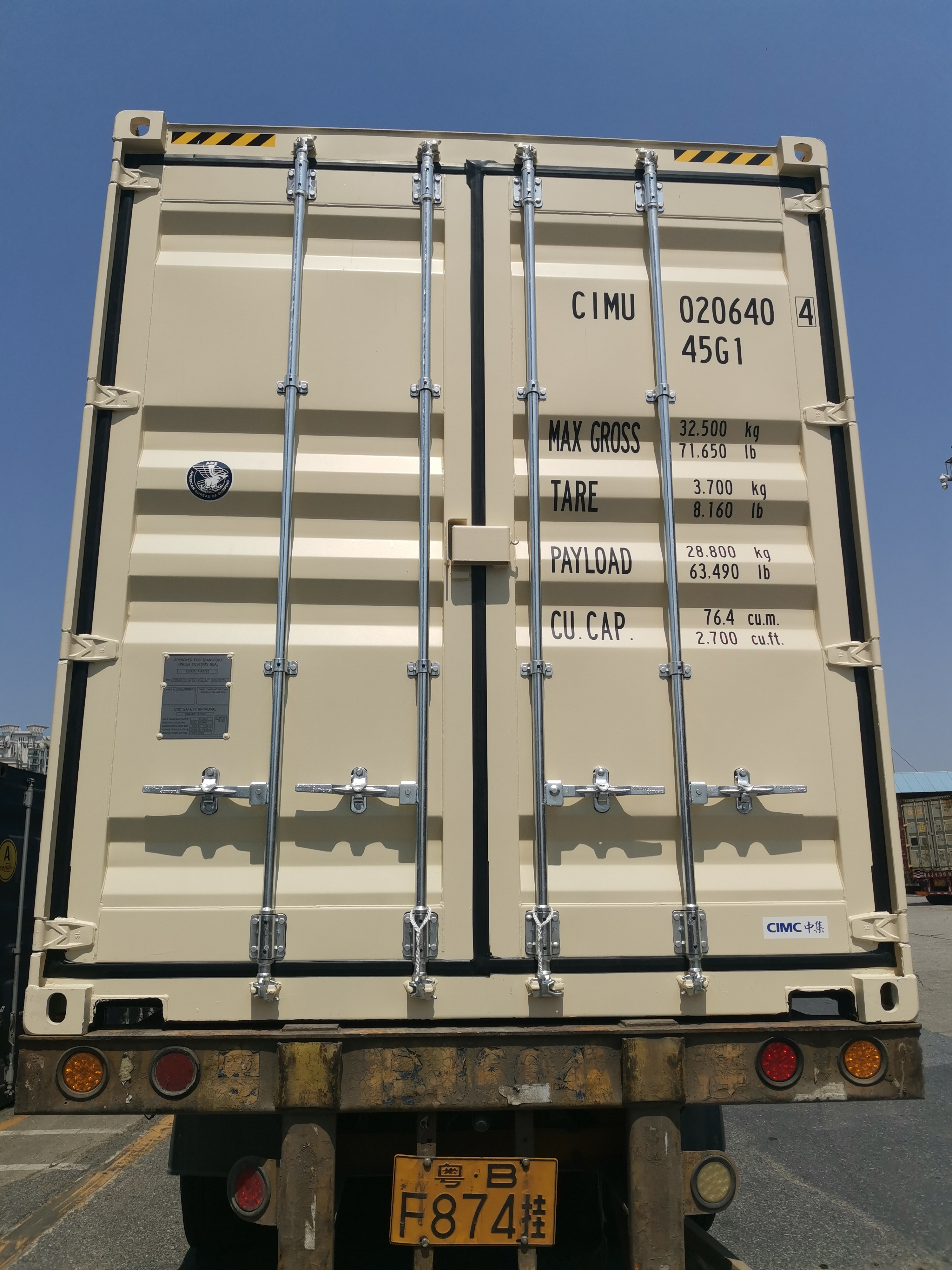 Морской контейнер CIMU0206404