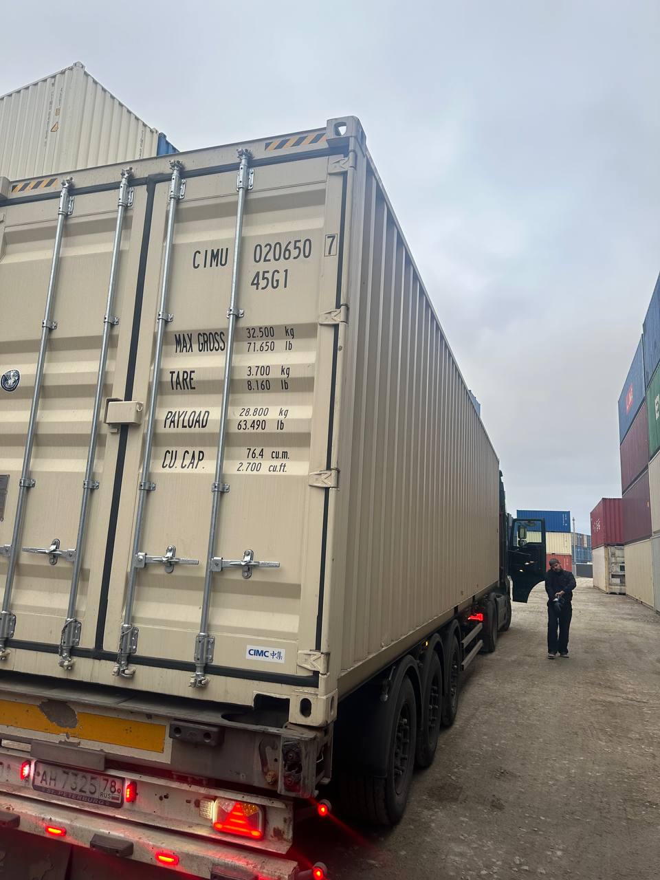 Морской контейнер CIMU0206507