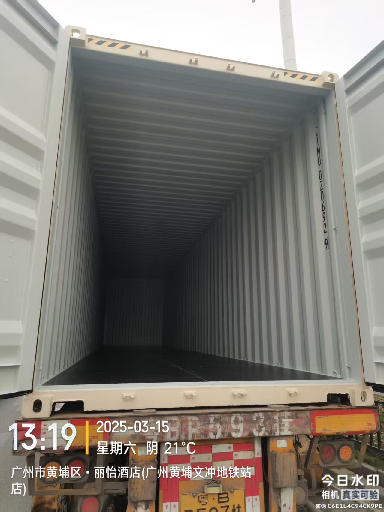 Морской контейнер CIMU0206929