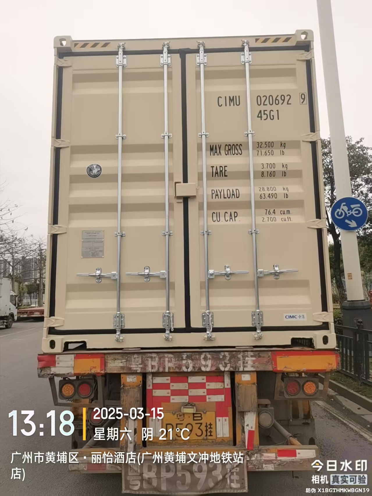 Морской контейнер CIMU0206929