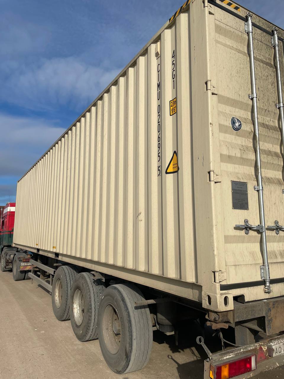 Морской контейнер CIMU0206955