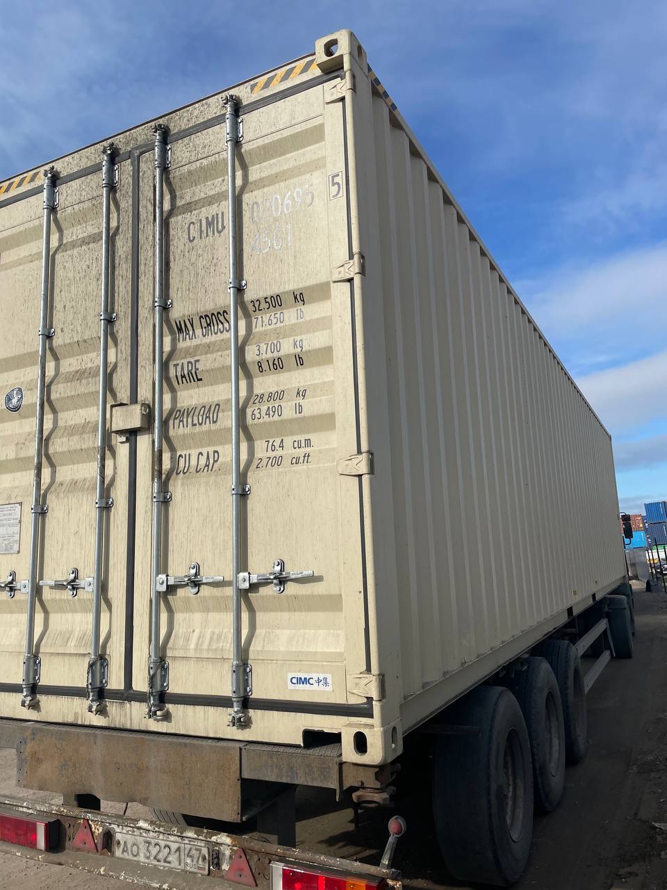 Морской контейнер CIMU0206955