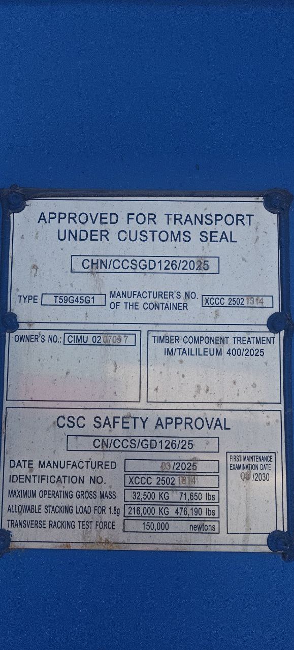 Морской контейнер CIMU0207057