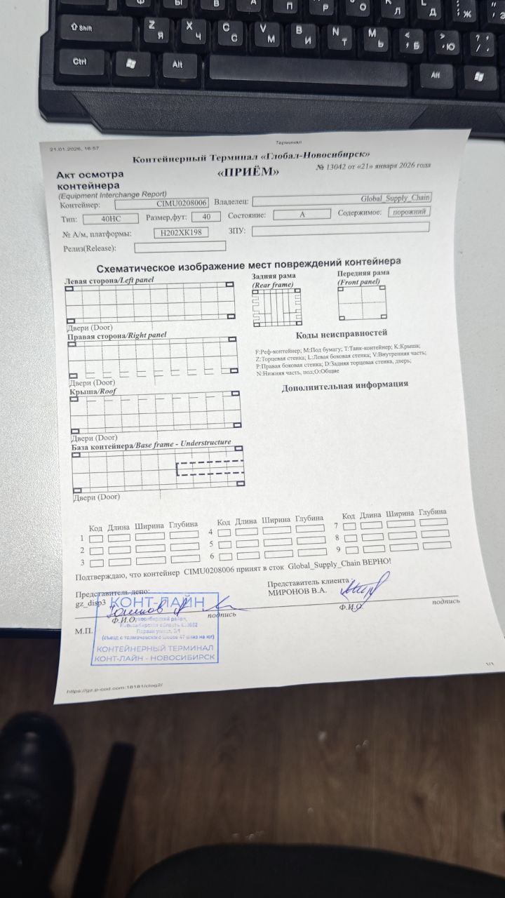 Морской контейнер CIMU0208006