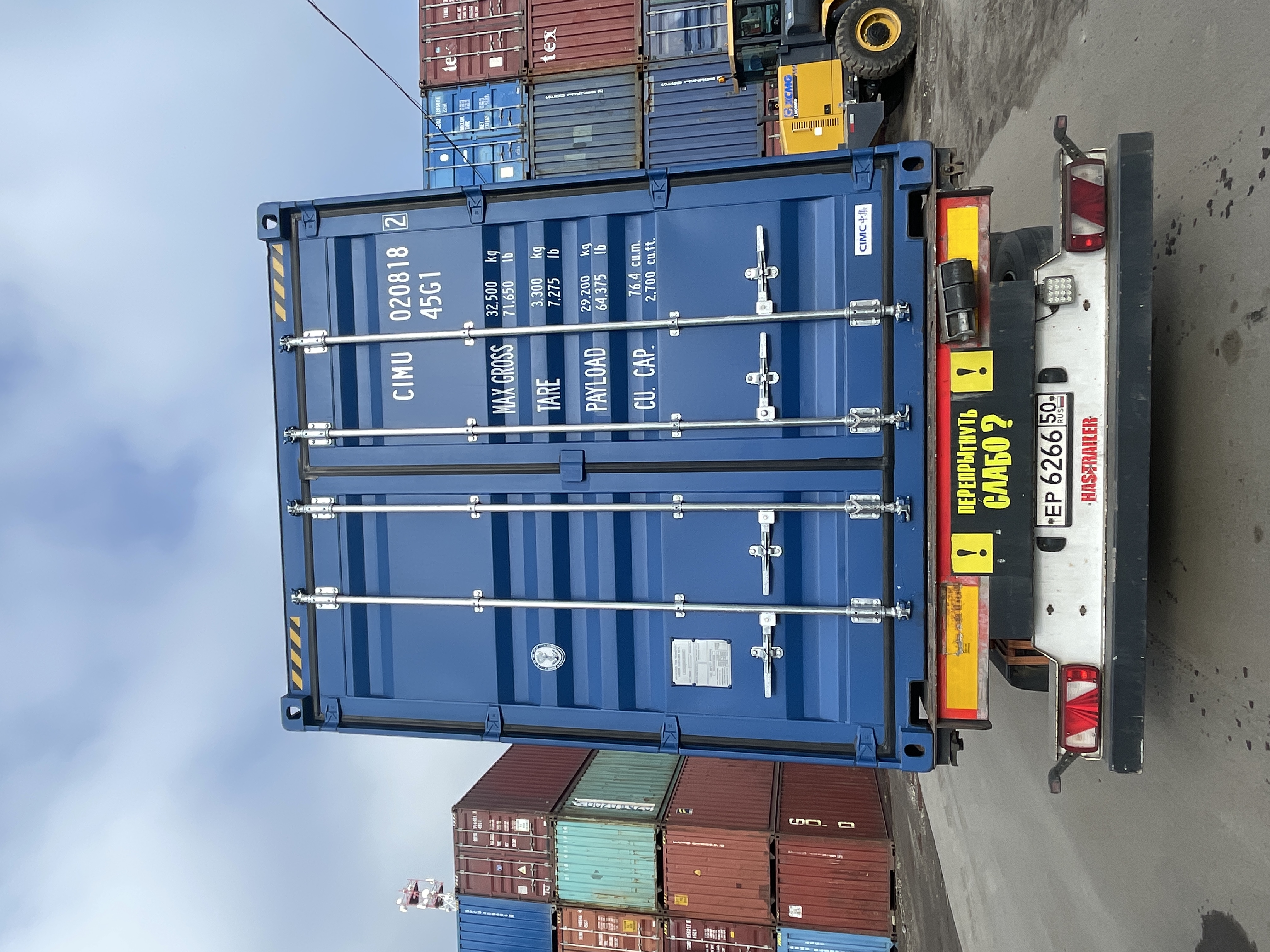 Морской контейнер CIMU0208182