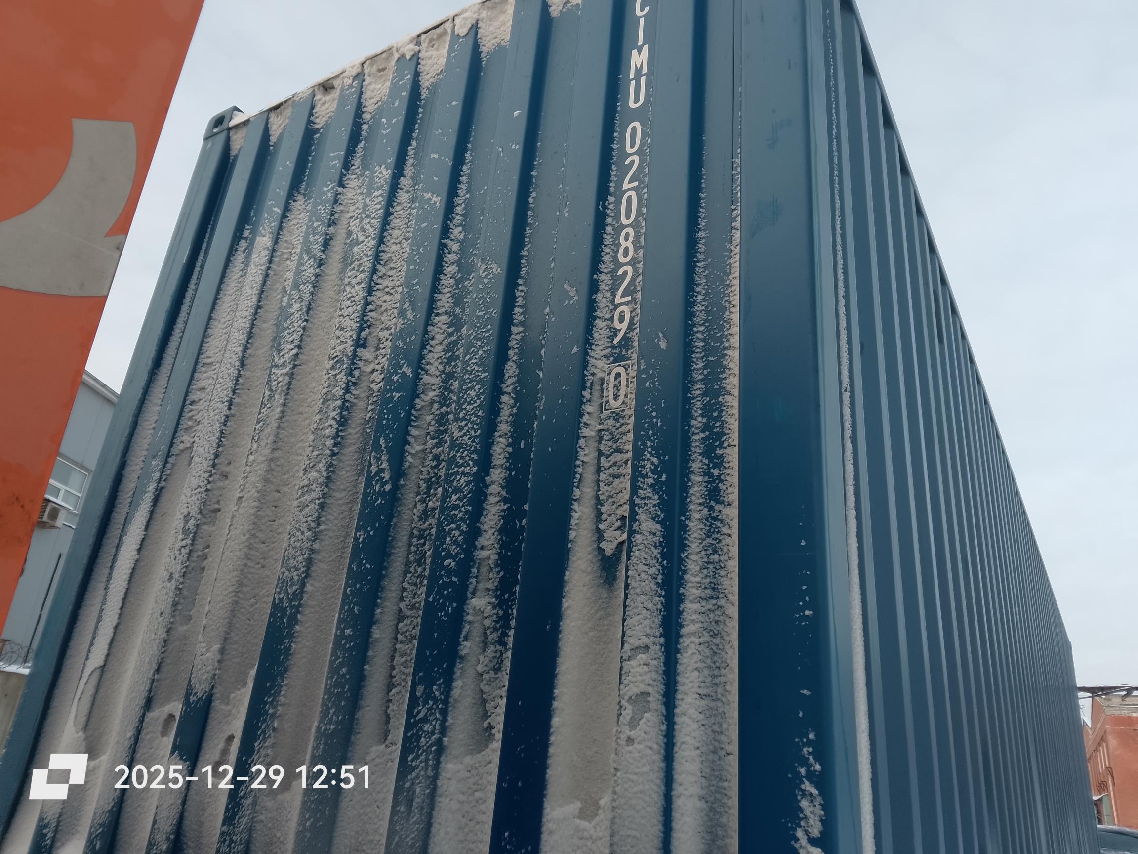 Морской контейнер CIMU0208290