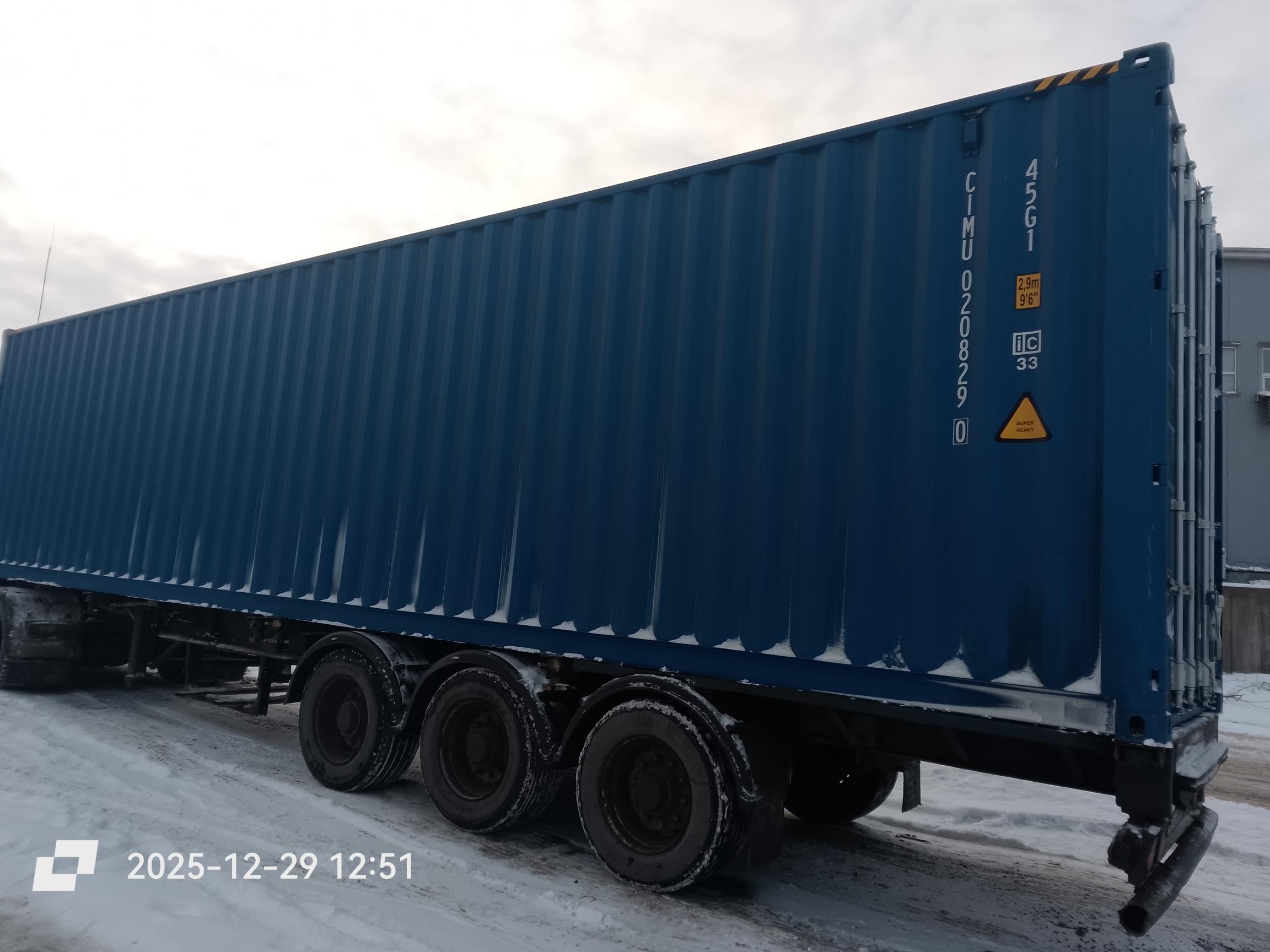 Морской контейнер CIMU0208290