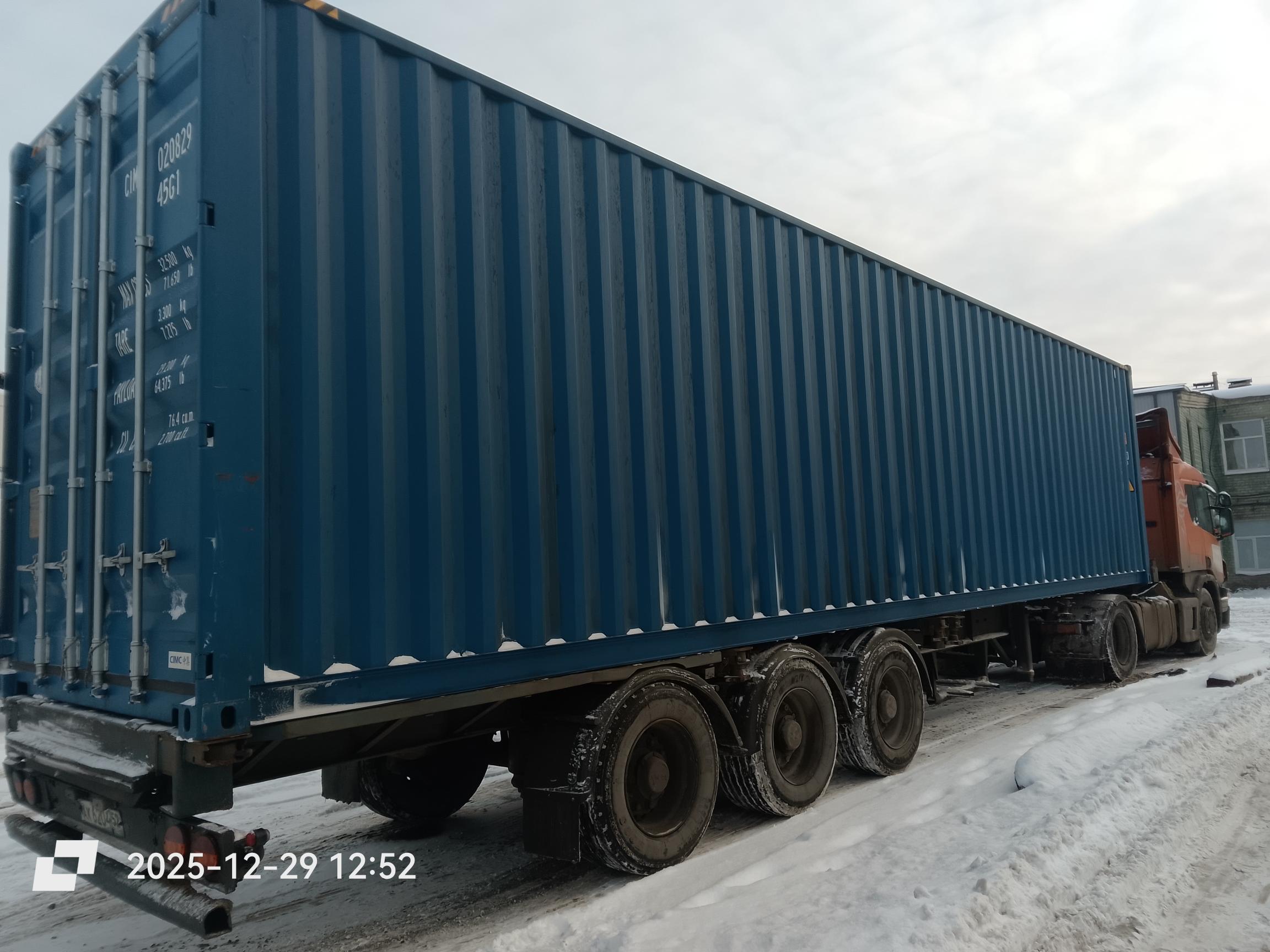 Морской контейнер CIMU0208290