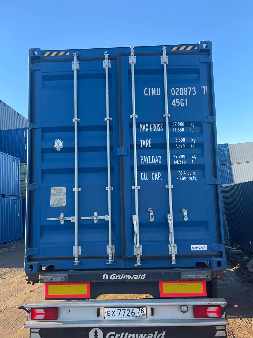 Морской контейнер CIMU0208731