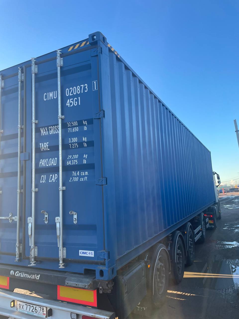 Морской контейнер CIMU0208731