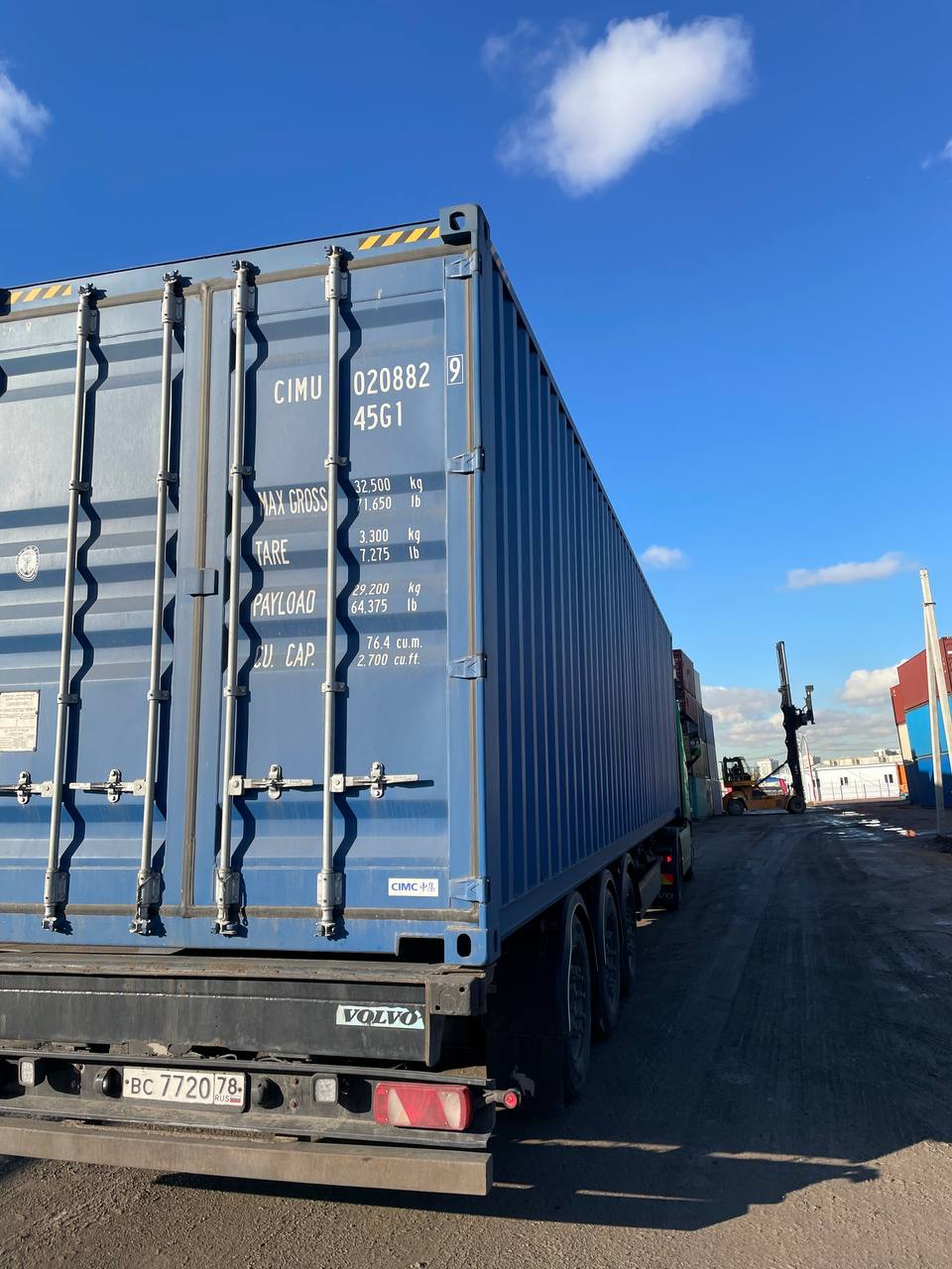Морской контейнер CIMU0208829