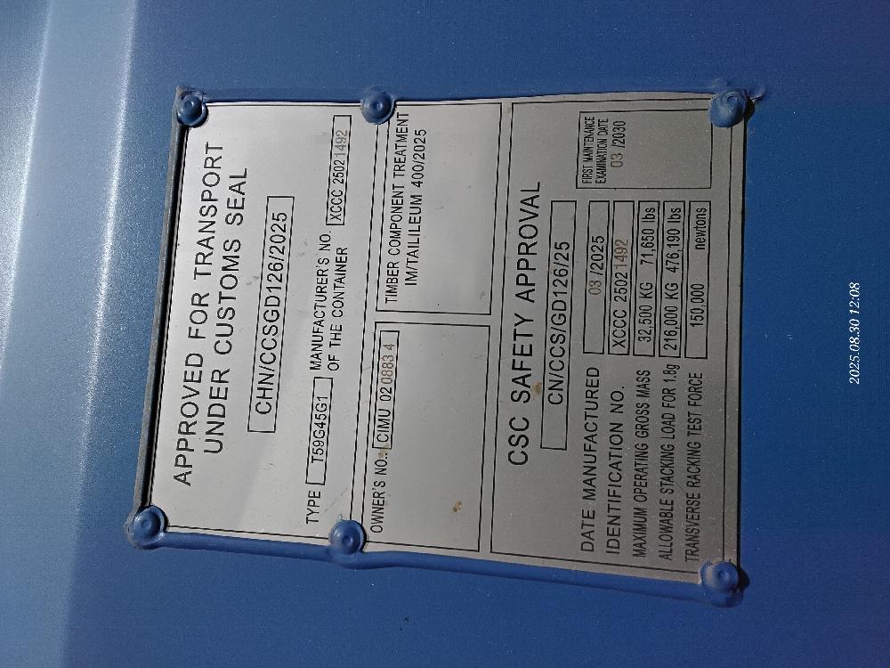 Морской контейнер CIMU0208834