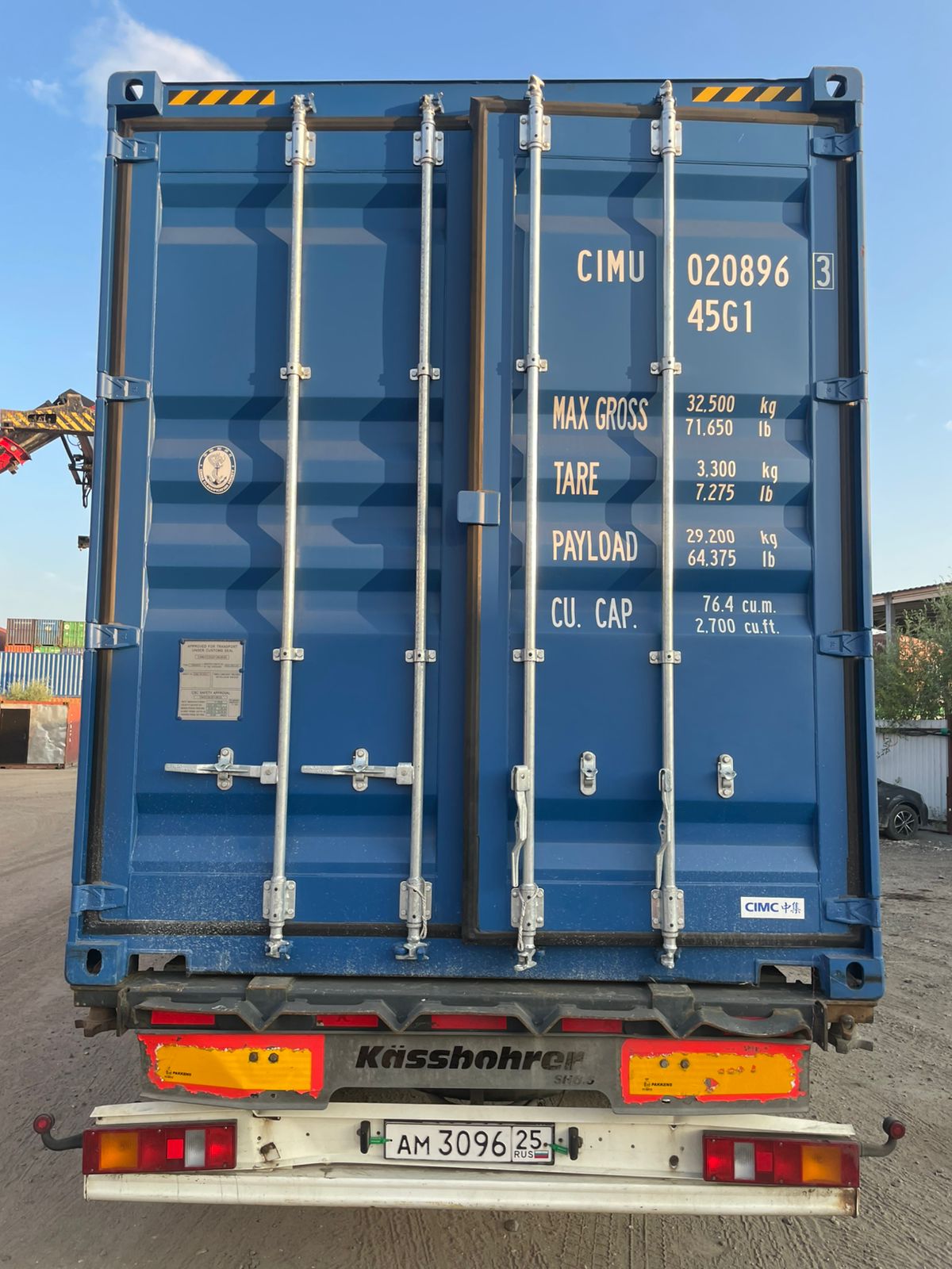 Морской контейнер CIMU0208963