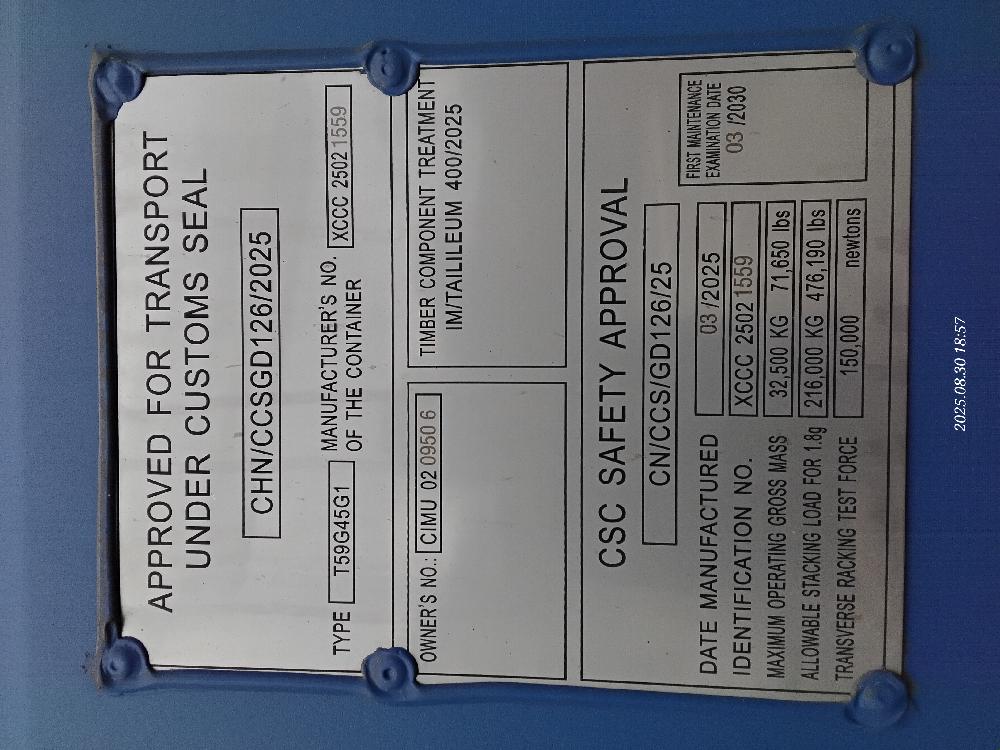 Морской контейнер CIMU0209506