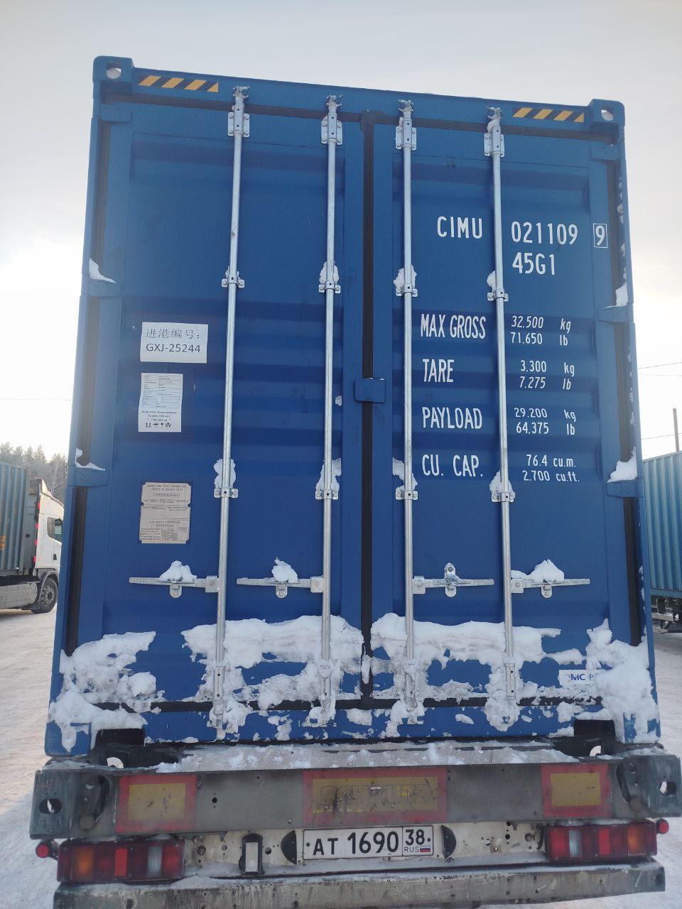 Морской контейнер CIMU0211099